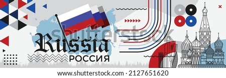 Russia national day banner for anniversary. Name of country in Russian language. Modern geometric retro abstract design. Blue red white color Russian flag theme with map and Moscow landmarks. Vector
