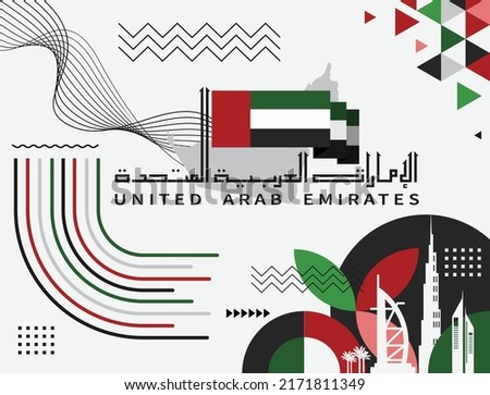 UAE national day banner for independence day. Flag of United Arab Emirates and modern geometric abstract design. Red green black theme. Country name in Arabic calligraphy. Dubai landmarks. Vector.