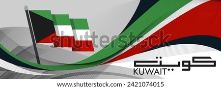 Kuwait national day banner with its name in Arabic calligraphy. Kuwaiti flag colors theme white background with geometric abstract retro modern design. Kuwait flag for independence day. Middle East.