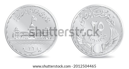 Reverse and Obverse of egyptian twenty five piastres coin in vector illustration. Translation: 