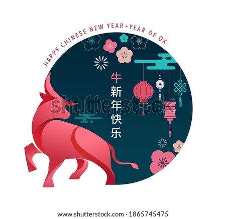 Chinese new year 2021 year of the ox, Chinese zodiac symbol, English translation - Chinese text says "Happy chinese new year 2021, year of ox"