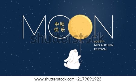 Mid Autumn Festival Concept Design with Cute Rabbits, Bunnies and Moon Illustrations. Chinese, Korean, Asian Mooncake festival celebration. Translation - Happy mid autumn festival