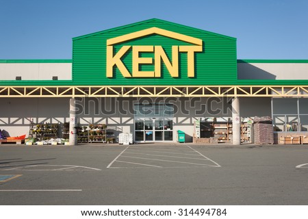 TRURO, CANADA - SEPTEMBER 07, 2015: Kent Building Supplies is a home improvement retailer with outlets in the Canadian provinces of NB, NS, PEI and Nl. Kent is owned by J.D. Irving Ltd.