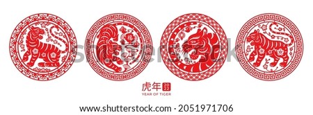 CNY tiger zodiac set with flower arrangements text translation Happy Chinese New Year of Tiger and Character Fu isolated round banners. Vector papercut red floral ornaments with animal symbol