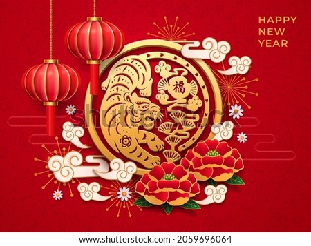 2022 Happy Chinese New Year greeting card, Character Fu text translation, lunar spring festival decorations. Vector tiger zodiac banner, 3d illustration with lanterns, clouds and lily lotus flowers