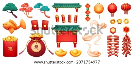 Temples and castles with roof and columns, character Fu. Gates with hanging lanterns, sakura blossom and pine trees, coins and money in bag, red hong bao envelopes. Fish carp and sack with wealth