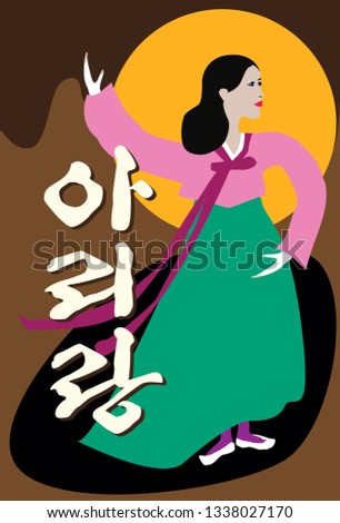 Script for Traditional Korean Song Arirang with Female Dancer Flat Illustration - Illustration 