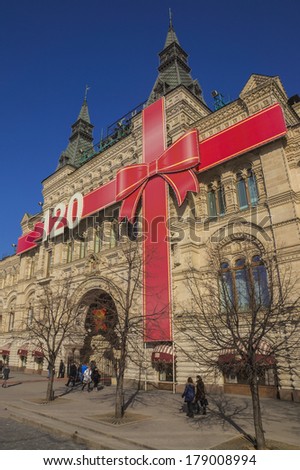 MOSCOW, RUSSIA - FEBRUARY 27, 2014: festive decoration of the main Department Store (GUM) on Red Square. Store celebrates its anniversary, 120 years of its opening.