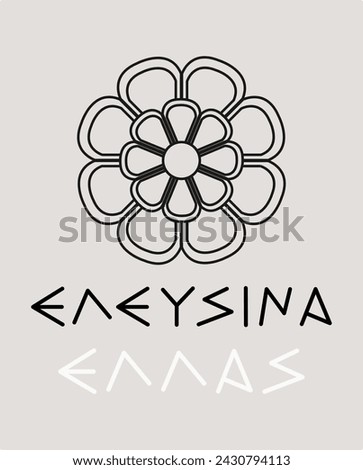 Elefsina Greece ancient symbol for your design or logo