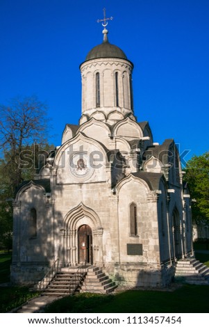 Orthodox Spassky Cathedral of the Vernicle Image of the Saviour in the Andronikov monastery, Moscow. Russia. Architectural monument of the 15th century. Stok fotoğraf © 