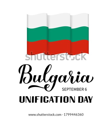 Bulgaria Unification Day calligraphy hand lettering with flag. Bulgarian National holiday celebration on September 6. Vector template for banner, typography poster, flyer, greeting card, etc.