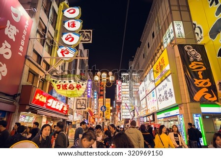 Osaka, Japan - April 12, 2015:The famed advertisements of Dotonbori, at night, Osaka, Japan. on Apr 12, 2015