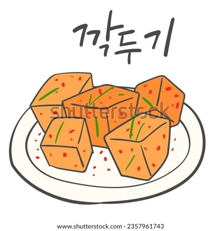 sliced radish kimchi(Kkakdugi) illustration and Korean calligraphy: Kkakdugi