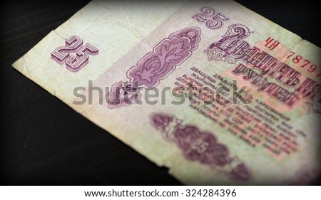Old banknotes in twenty-five Soviet rubles close up