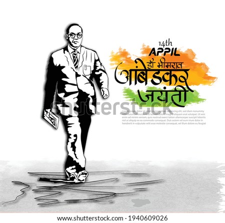 illustration of indian freedom fighter late dr babasaheb ambedkar,14 April