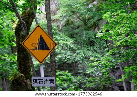 Japanese rockfall caution road sign,'落石注意'mean 'Rockfall caution' 商業照片 © 