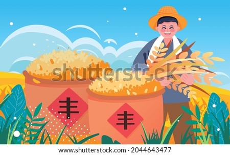 Autumn Grain Harvest Illustration Farm Farmers Harvesting Crops Poster Chinese Translation: Good Harvest