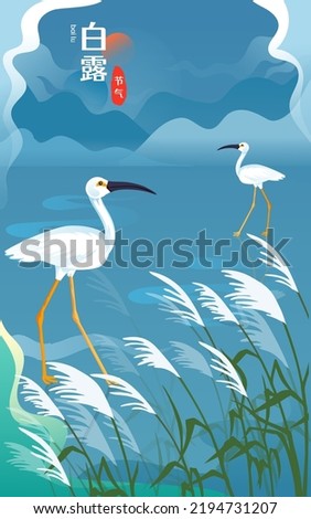 White Dew solar term, egrets playing outdoors in autumn with lake and distant mountains in the background, vector illustration,Chinese translation: Bailu solar term