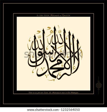 Vector calligraphy Tevhid. EPS10 format vector drawing. Translate; There is no god but Allah. Hz. Muhammad saas is His Messenger.  Wall panel, gift card, decorative materials, tableau. 