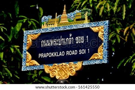 CHIANG MAI, THAILAND:  The city street signs feature ornamental designs and decorative figures of temples and chedis on their top edge in both English and Thai lettering