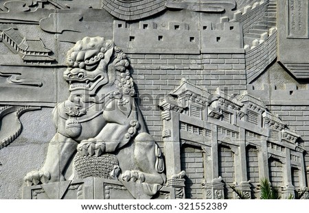 Changping, China - May 2, 2005:  Bas relief carving of a Fu Dog and Gate of Heaven Ceremonial Gate at the Ming Dynasty Tombs Historic Site museum