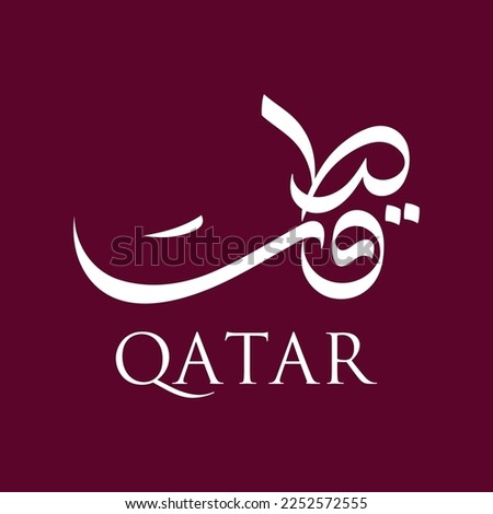 Qatar Word in arabic calligraphy, Arabic calligraphy title QATAR on  background