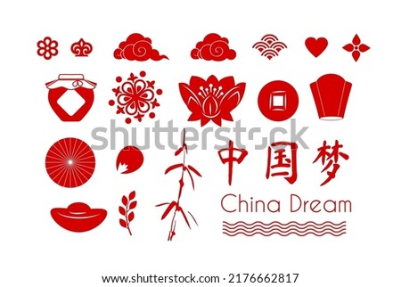 Chinnese traditional elements collection. Bamboo, lotus, ingot (sycee), coin, clouds, pot of wine, lantern, heart and decorative graphic elements. Chinese test means 