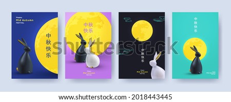 Trendy Mid Autumn Festival design Set of backgrounds, greeting cards, posters, holiday covers with moon, mooncake and cute rabbits in modern minimal style. Chinese translation - Mid Autumn Festival