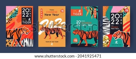 Chinese New Year 2022 Contemporary art collage Set of backgrounds, greeting cards, posters, holiday covers. Chinese zodiac Tiger symbol. Hieroglyphics mean wishes of a Happy New Year and good fortune.