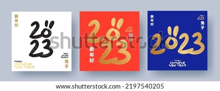 Chinese New Year 2023 modern art design templates for greeting card, poster, web banner. Set of 2023 Happy Chinese New Year calligraphy text design. Collection of 2023 Year of the Rabbit symbols.