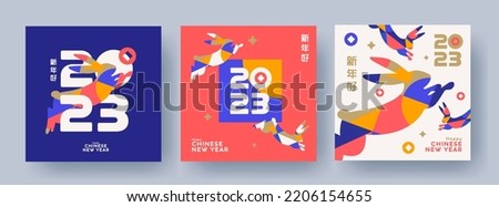 Chinese New Year 2023 modern art design Set for branding covers, cards, posters, banners. Chinese zodiac Rabbit symbol. Hieroglyphics mean wishes of a Happy New Year and symbol year of the Rabbit 商業照片 © 