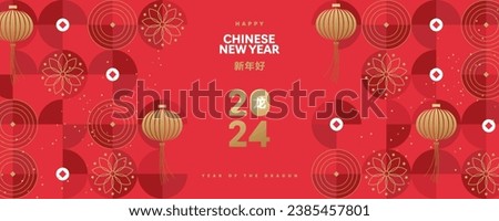 Chinese New Year 2024 modern art design in red, gold and white colors for cover, card, poster, banner with trendy geometric pattern. Hieroglyphics mean Happy New Year and symbol of of the Dragon