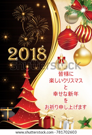 Happy New Year Written In And Japanese Greeting Card For Print