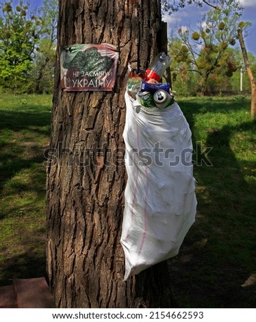 Garbage bag on a tree and the inscription: do not litter Ukraine. High quality photo Сток-фото © 