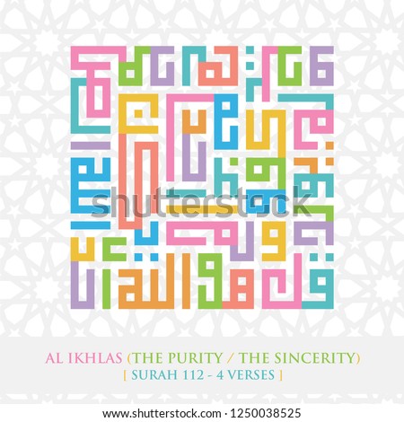 Kufi Gratis Vector 3 Descargas Gratis