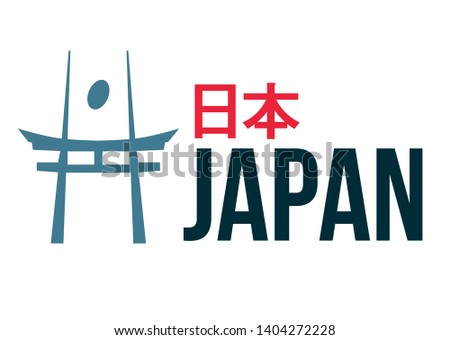 Logo for rugby Japan team. Japanese text means Japan.