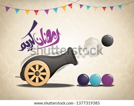 Ramadan cannon Greeting card - Arabic calligraphy mean (  Ramadan Kareem ) - Muslim celebration - with decoration party and balls