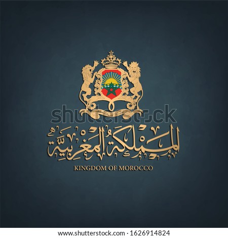 Arabic calligraphy translation  (The Kingdom of Morocco) text or font in thuluth style for Names of Arab Countries with Morocco Flag 