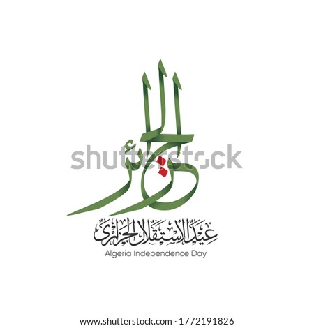 Arabic calligraphy (Algeria Independence Day) - national day