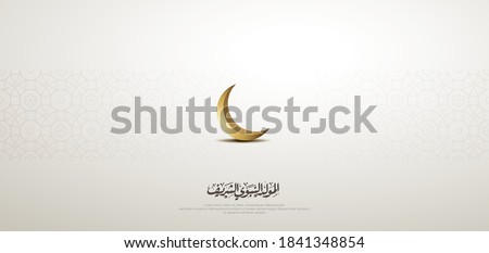 Mawlid al-Nabi or al-Mawlid al-Nabawi Banner greeting card with Crescent and Islamic Pattern Arabic calligraphy means Prophet Muhammad’s Birthday - peace be upon him. 