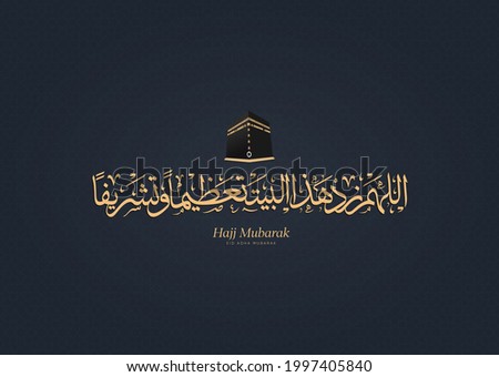 Eid Mubarak Islamic design with Kaaba vector and Arabic calligraphy translated 