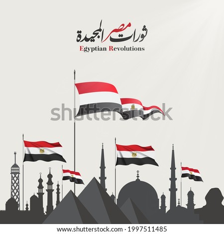 Egypt revolution design in Arabic calligraphy means ( Glorious Egyptian revolutions - June 30 ) and Egypt skyline background with Egypt Flags vector 