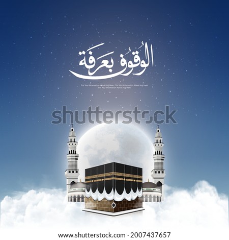 Kaaba vector and minarets for hajj with Arabic text means ( Arafat day) for Eid Adha Mubarak - Islamic background on the sky, clouds, and moon Stock fotó © 