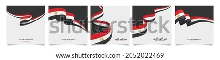 6 October 1973, Egypt holiday. Memorial Day Egypt.  Armed forces day, social media template with Arabic calligraphy means: ( Glorious October victory) - Egypt flag
