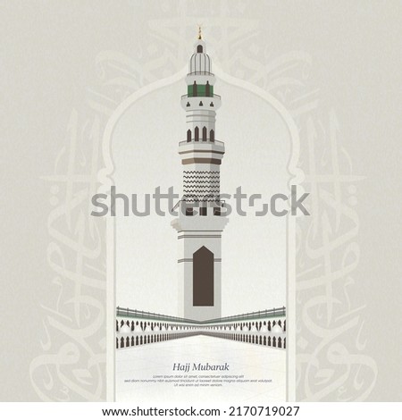 Similar – Image, Stock Photo Minaret of a mosque Mosque