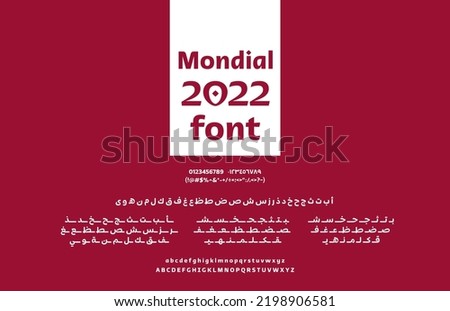 FIFA world cup font 2022, English and Arabic font or text used in the World Cup events in Qatar. Translation: (Arabic letters)