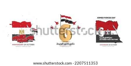  war of 6 October, with Arabic text, means: (Glorious October victory) Egypt map and flag