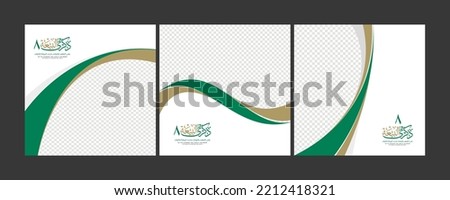 3 designs for the eighth pledge of allegiance to King Salman -  Translation Arabic text (The eighth pledge of allegiance) Foto stock © 