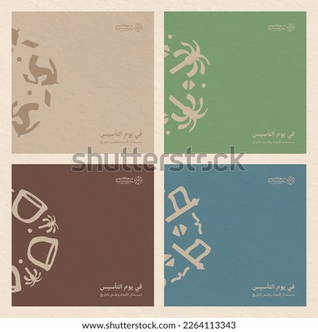 set of colored backgrounds for Saudi Arabia Founding Day social media designs 