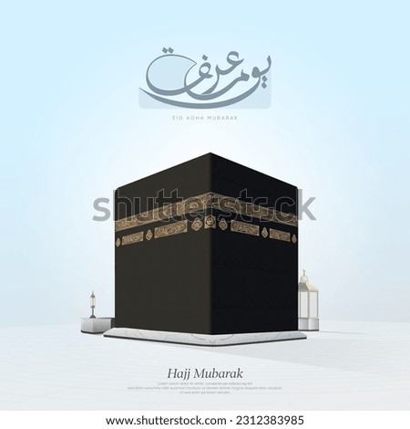 Kaaba vector western corner view - Arabic Translations: (Arafat Day) and all Arabic text on Kaaba are verses from the holy Quran.